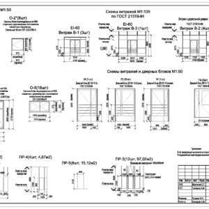Противопожарный витраж по ГОСТ 33000-2014 / серия FRM7326